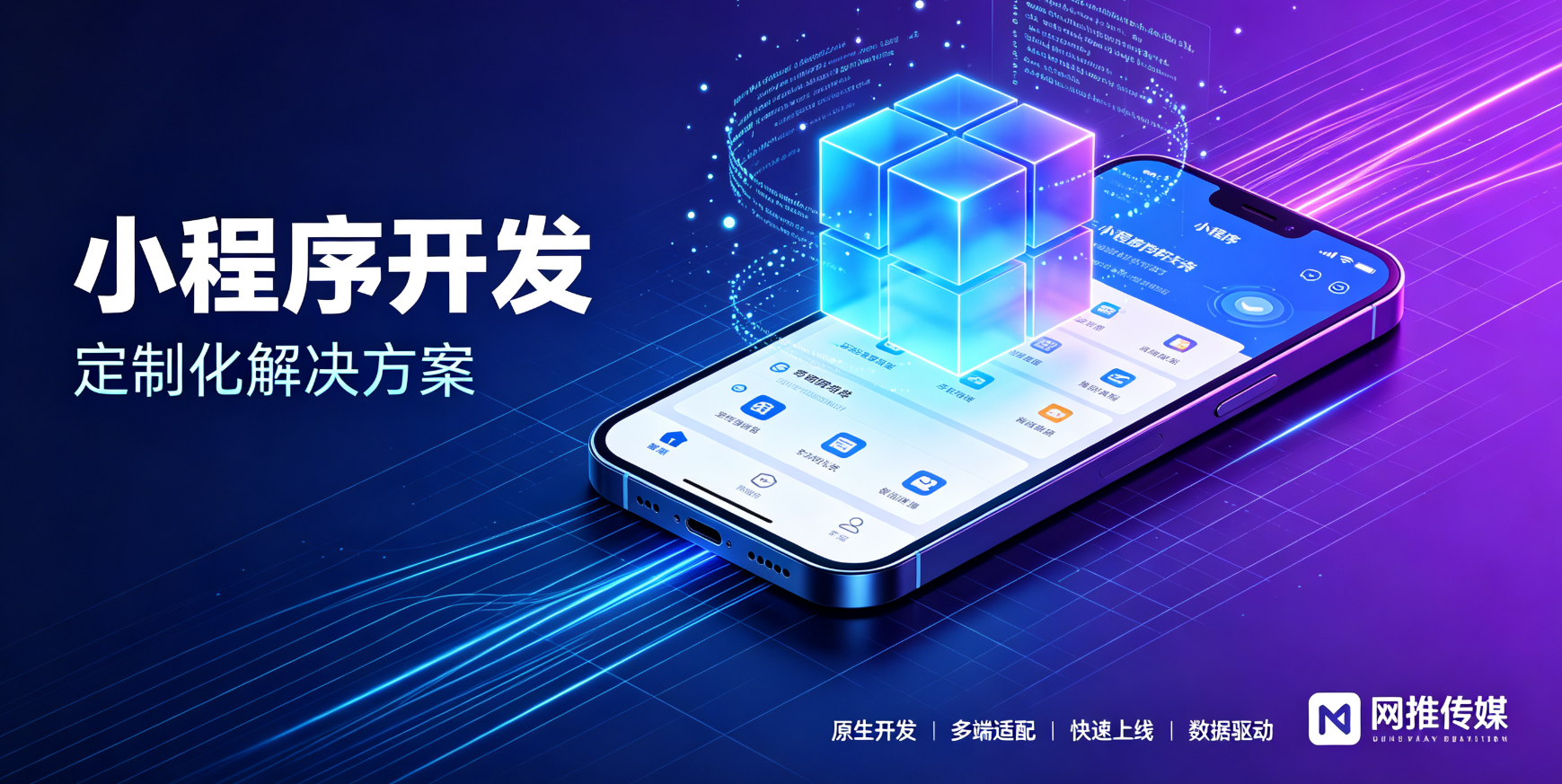 萍乡小程序开发界面展示